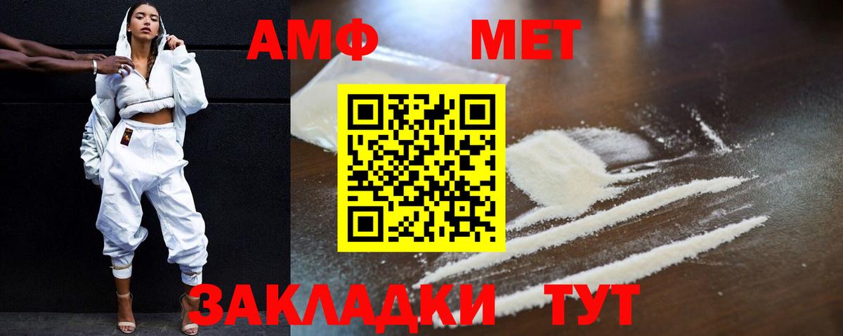 АМФЕТАМИН VHQ Мурино