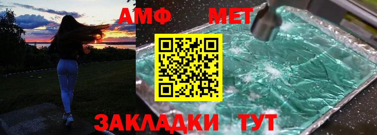Мурино  Amphetamine 97%  Вход с VPN 