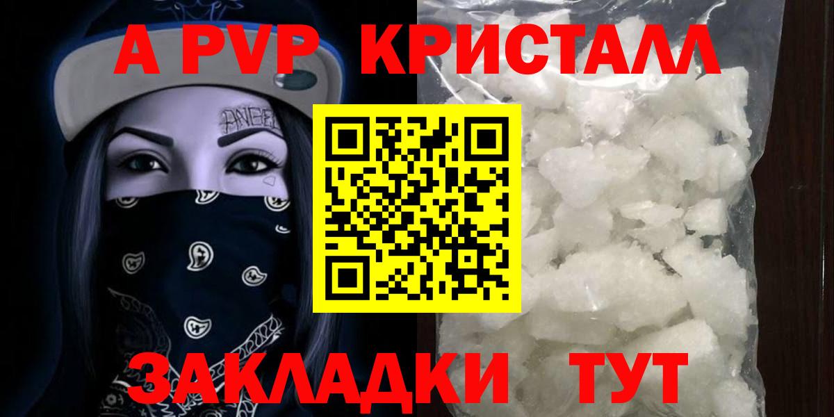 А ПВП Crystall Мурино