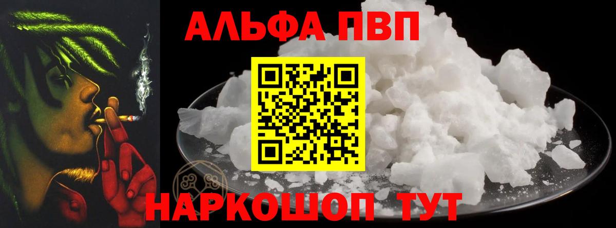 A PVP кристаллы  A-PVP крисы CK  Alpha PVP  A PVP крисы CK  Мурино  Вход с VPN 