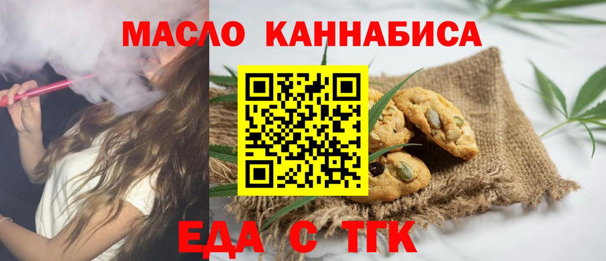 Мурино  Печенье с ТГК конопля  Вход с VPN 