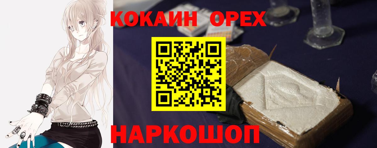 COCAIN Перу  Cocaine  Мурино  Вход с VPN 