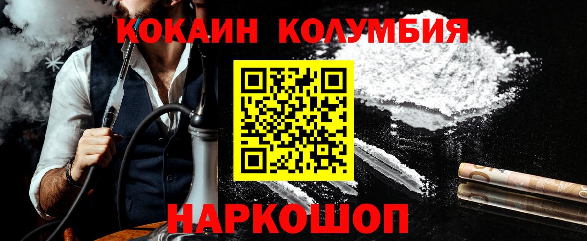 Кокаин Перу Мурино