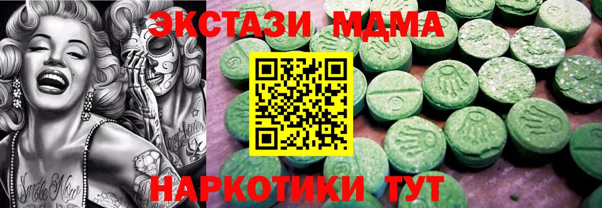 Мурино  Экстази XTC  Вход с VPN  ЭКСТАЗИ  Экстази 280 MDMA 