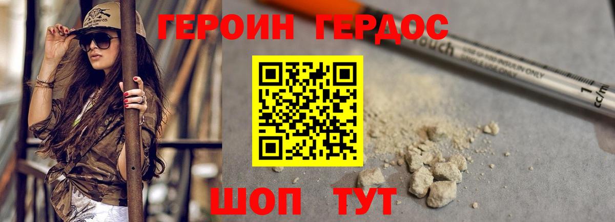 Героин хмурый  Героин  Мурино  Вход с VPN 