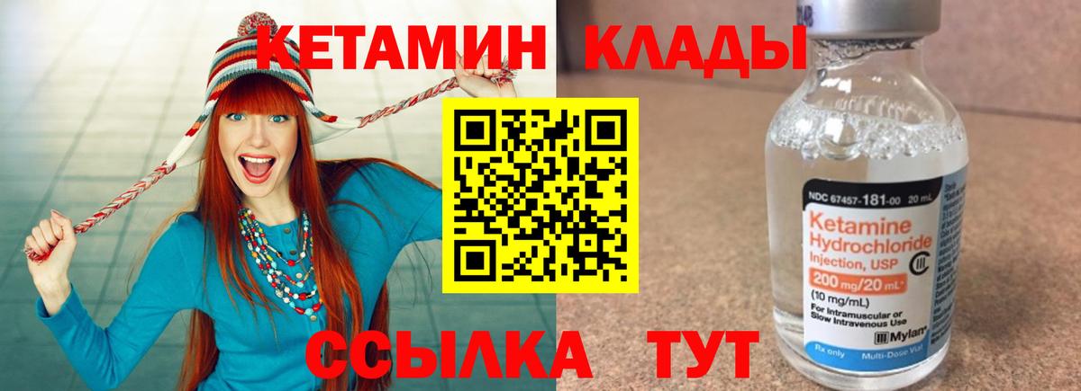 КЕТАМИН VHQ Мурино