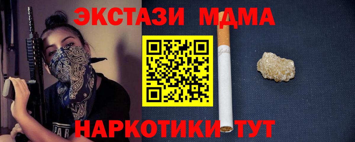 МДМА кристаллы Мурино
