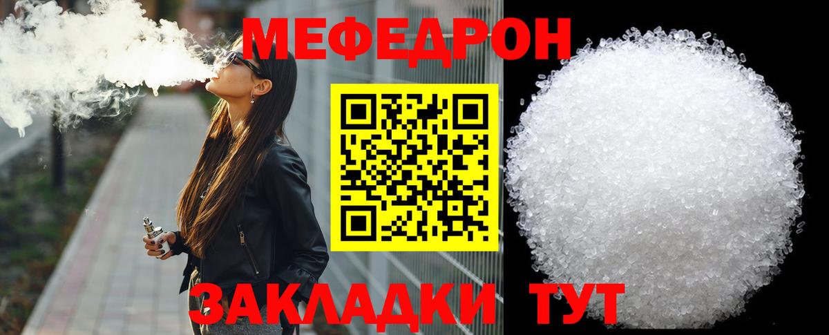 МЕФ  Мефедрон мука  Мурино  Вход с VPN  МЯУ-МЯУ 4 MMC 