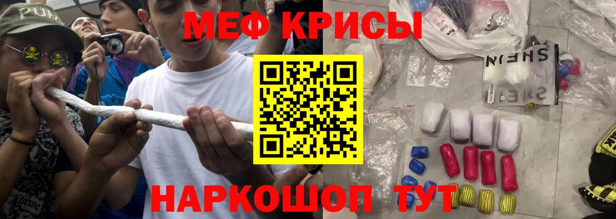 Меф мука Мурино