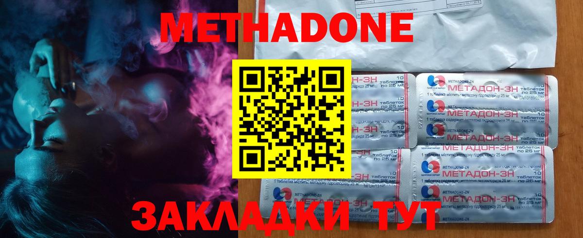 Метадон VHQ  Вход с VPN  Метадон белоснежный  Мурино 