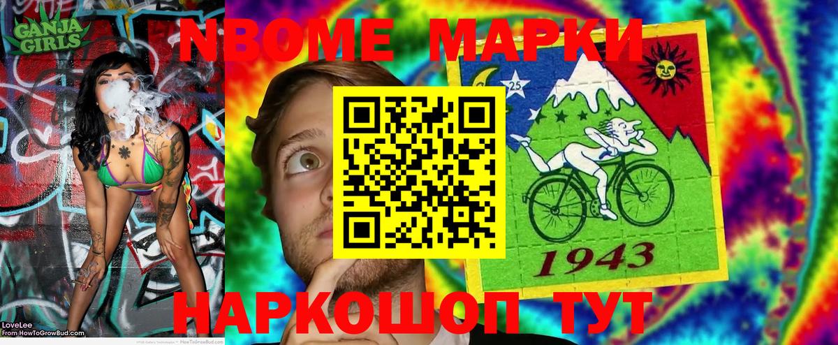 Марки NBOMe 1500мкг  Марки 25I-NBOMe  Мурино  Вход с VPN  Марки NBOMe 1500мкг 