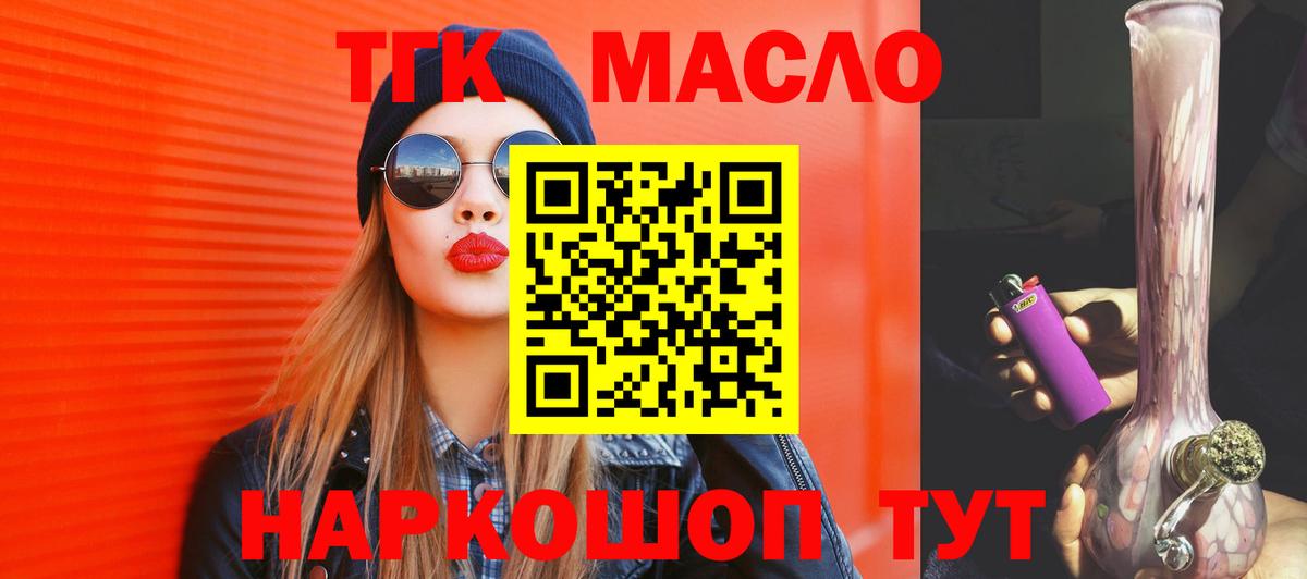Мурино  Дистиллят ТГК гашишное масло  Вход с VPN 